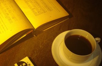 コーヒーを飲みながら読書