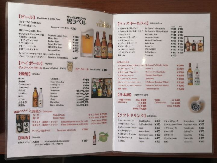 ピアーズ新小平店のアルコール表