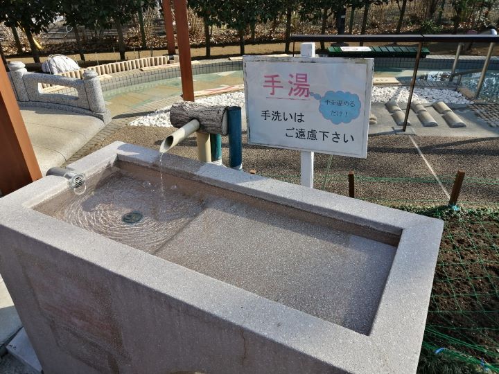小平市にあるこもれびの足湯の手湯スペース