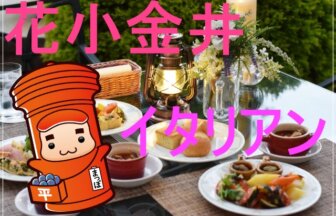 激戦地区 花小金井駅でおすすめのラーメン屋 Jimohack 小平市版