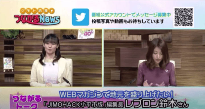 J:COMジモト応援！東京つながるNewsのアナウンサー二人